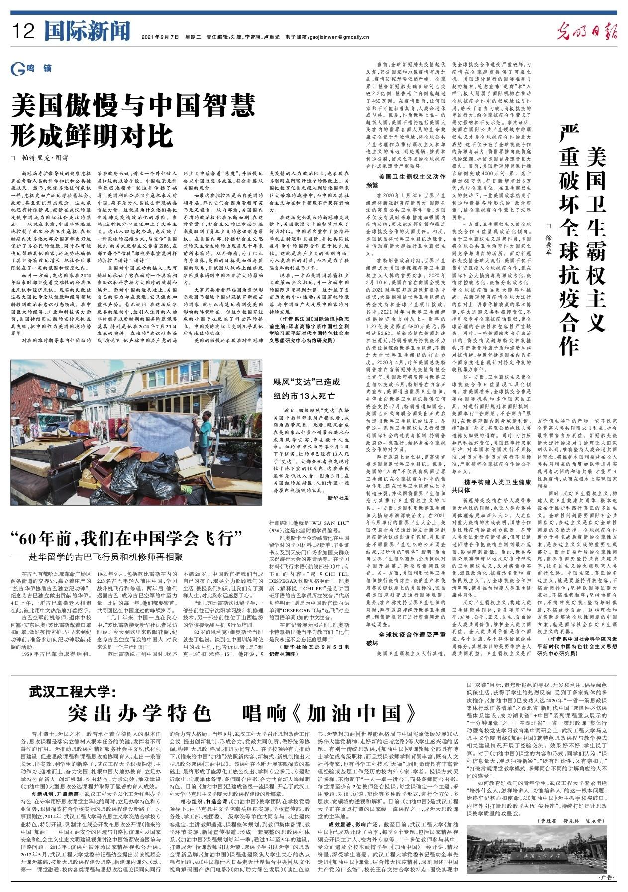 疫情的开始与结束，全球公共卫生危机的历程