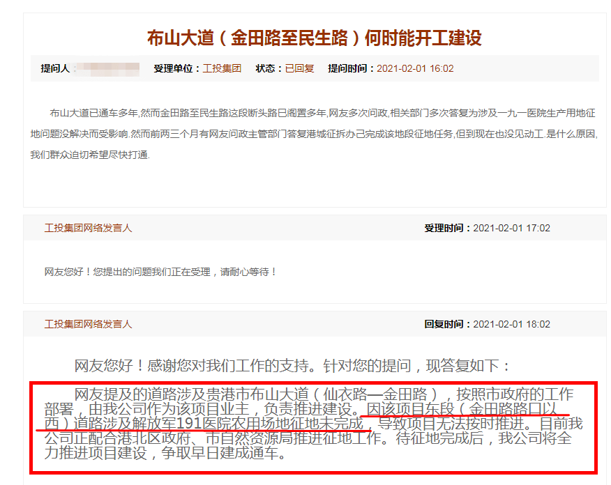疫情开始与结束时间，人民网的观察与记录