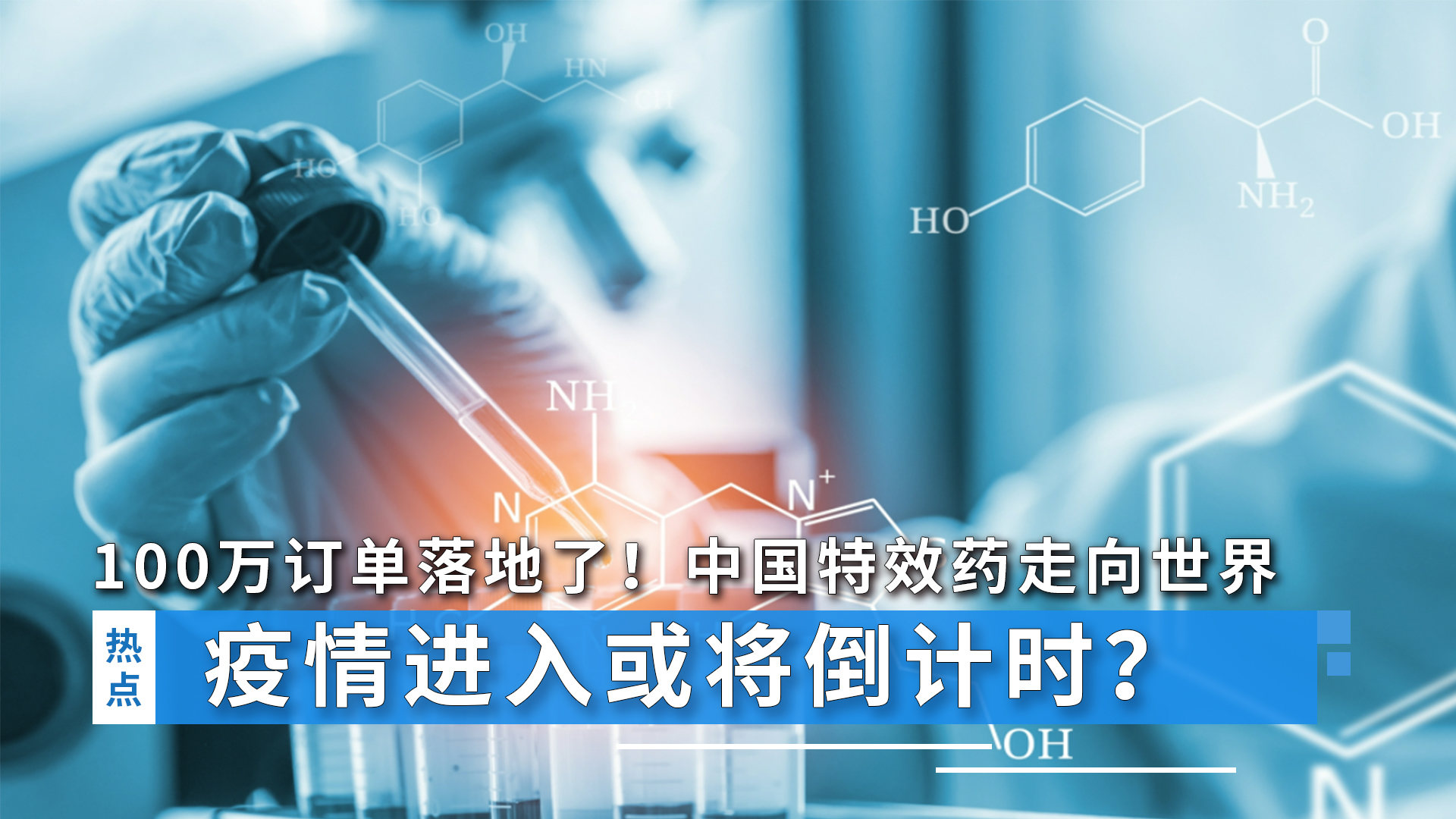 中国疫情的开始与结束时间