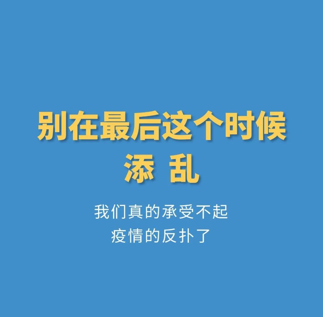 疫情结束的时间，无法预测但充满希望的未来
