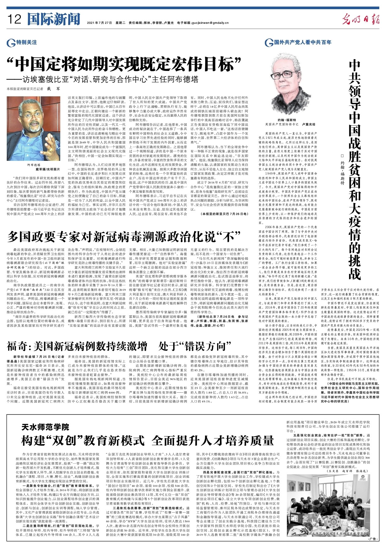 疫情开始的那年，全球的挑战与反思