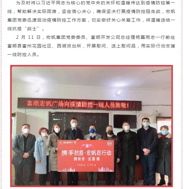 重庆疫情最新报道，坚定信心，共克时艰