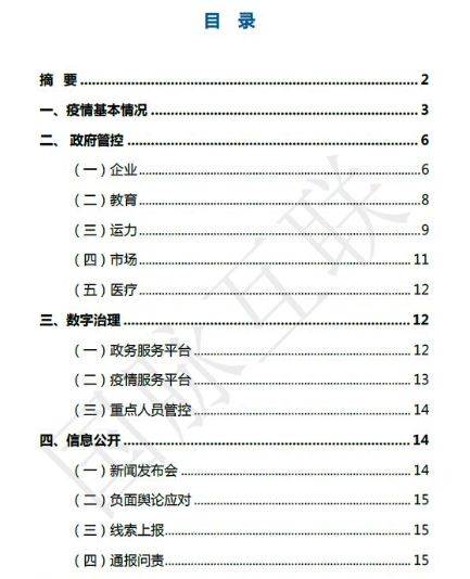 重庆疫情最新实时数据报告及分析