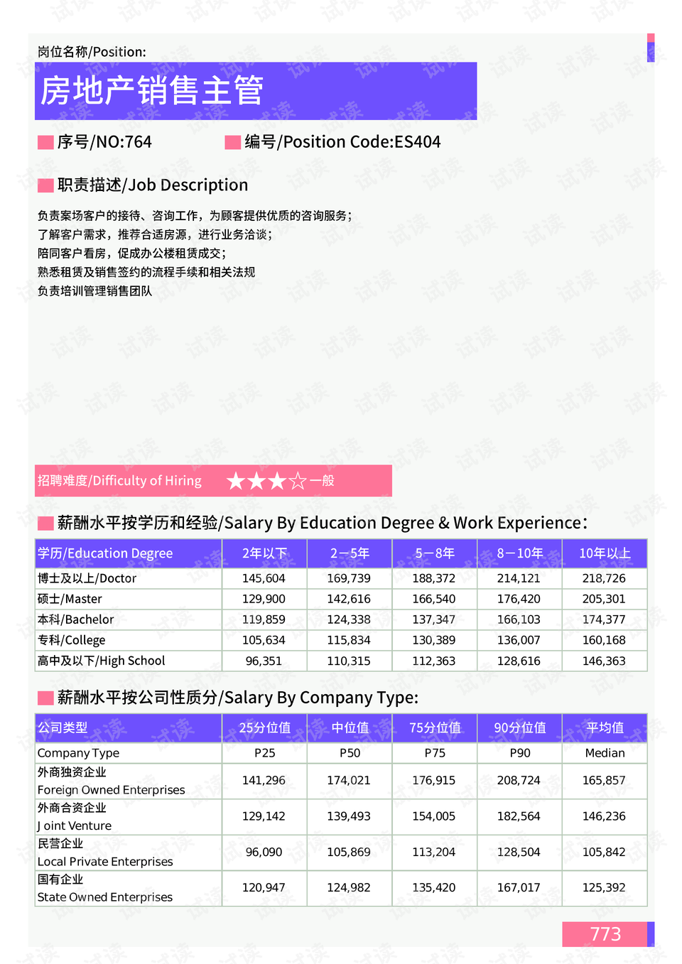 重庆疫情最新实时数据报告及分析