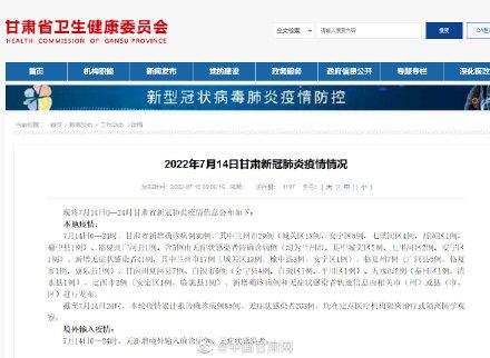 甘肃疫情最新数据消息，今天新增病例动态分析
