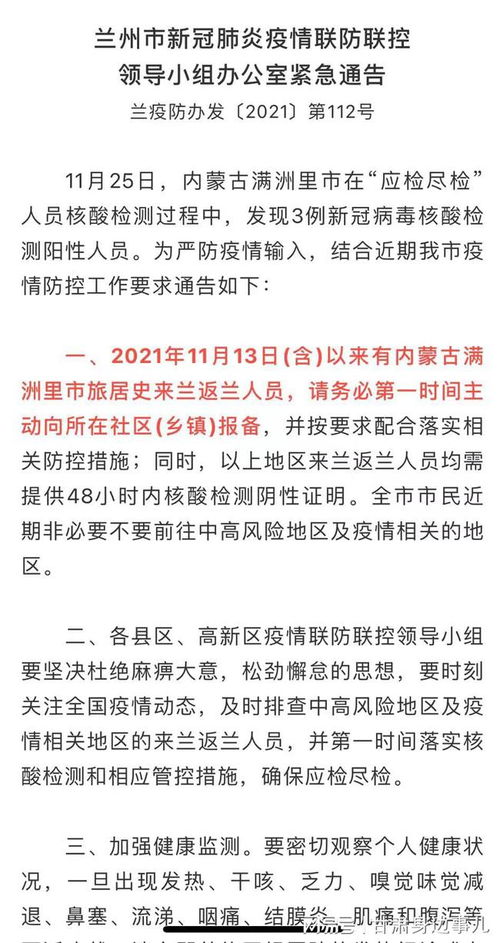 甘肃疫情最新数据消息通知，坚定信心，共克时艰