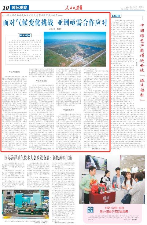 中国疫情最新通告，持续加强防控措施，积极应对全球挑战