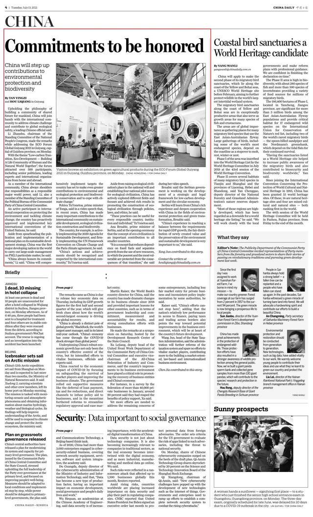 中国疫情最新通告，持续加强防控措施，积极应对全球挑战