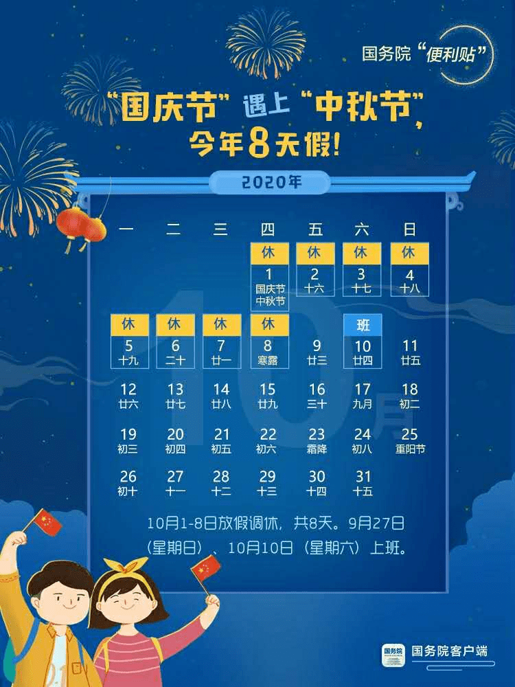 疫情下的放假安排，回顾与前瞻