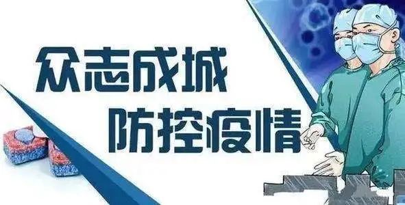 疫情终结的曙光，预测与应对的探讨