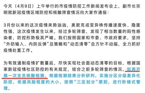 上海疫情封控的开始与影响