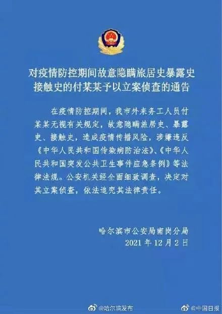 上海本地疫情的发现与应对