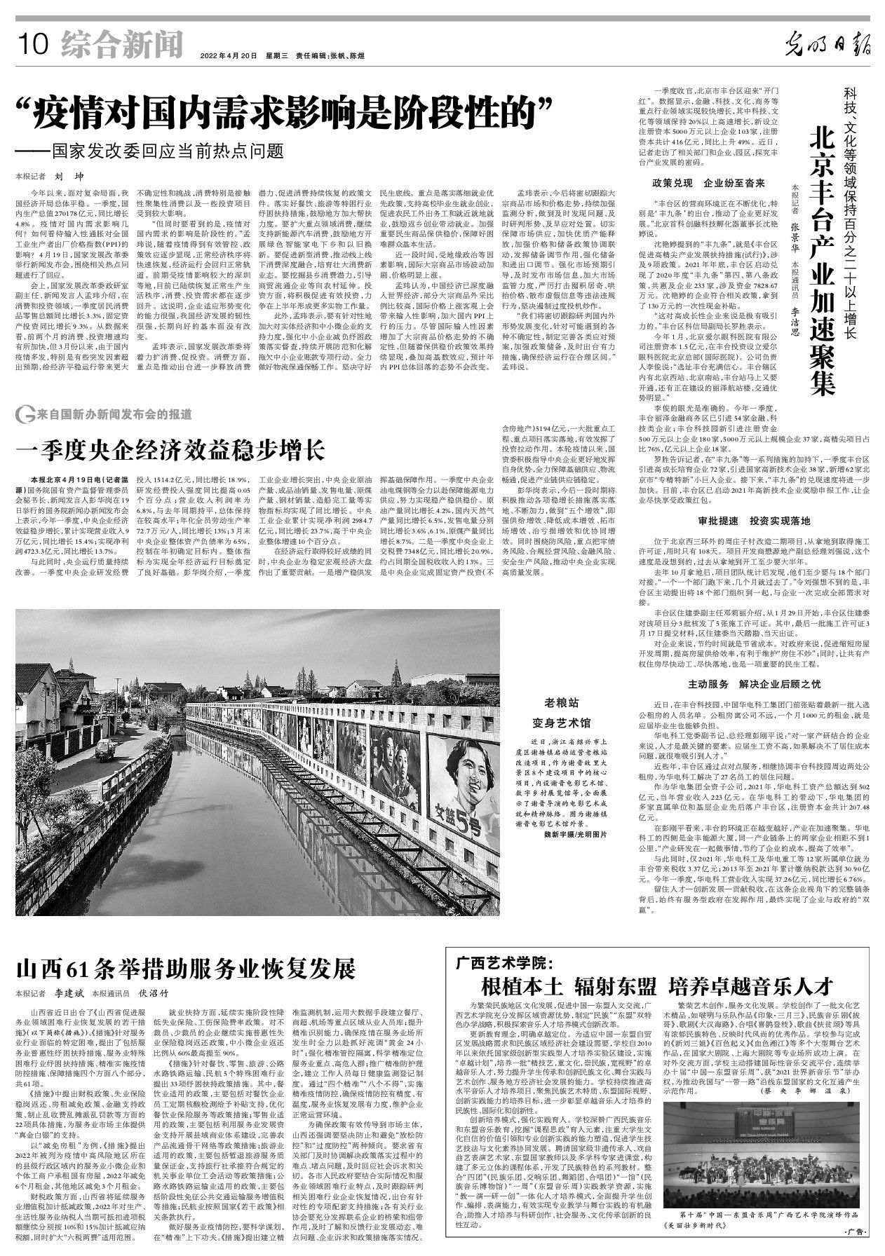疫情之下国家开放国门的时刻与展望