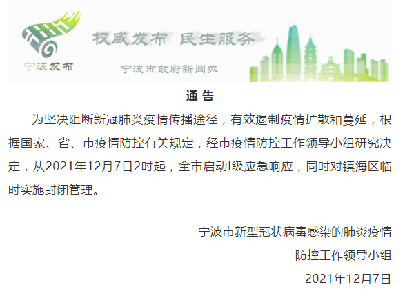 上虞疫情开始时间及其影响