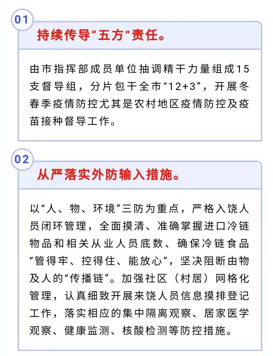 上虞疫情最新政策及其影响