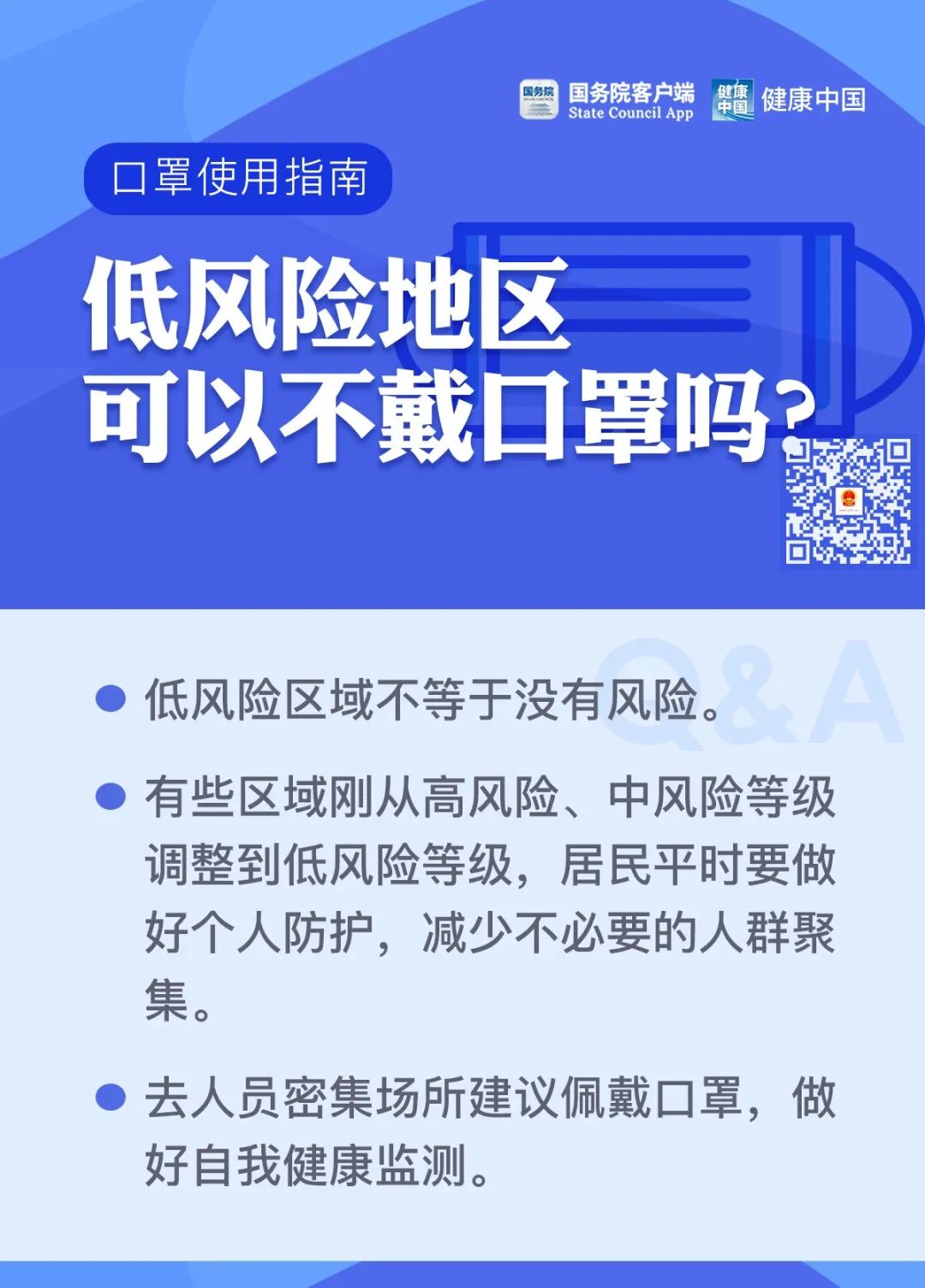 疫情正式结束日期的展望与反思