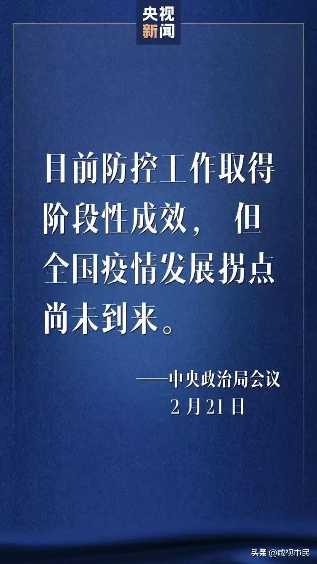 武汉疫情结束时间的预测与启示