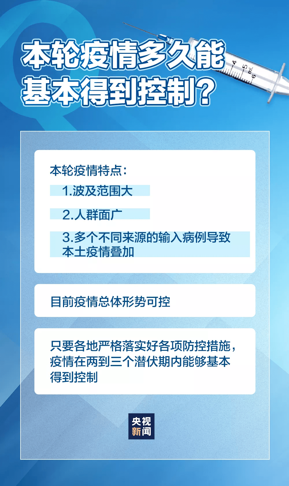 武汉疫情结束时间的预测与影响，回顾与前瞻