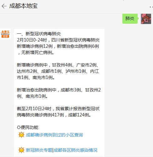 成都疫情结束时间的预测与应对策略