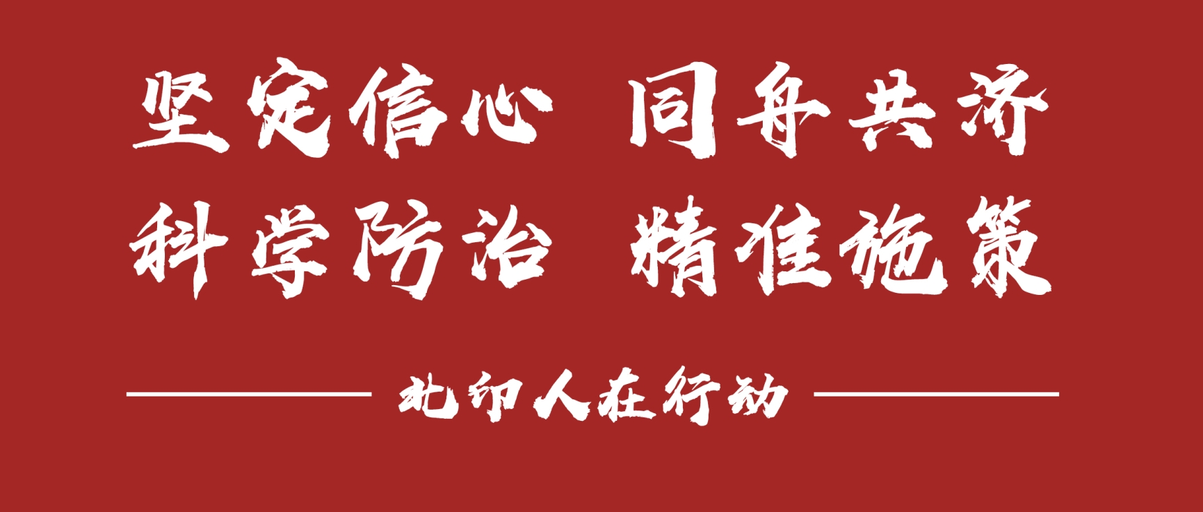 郑州疫情结束，曙光初现，共克时艰