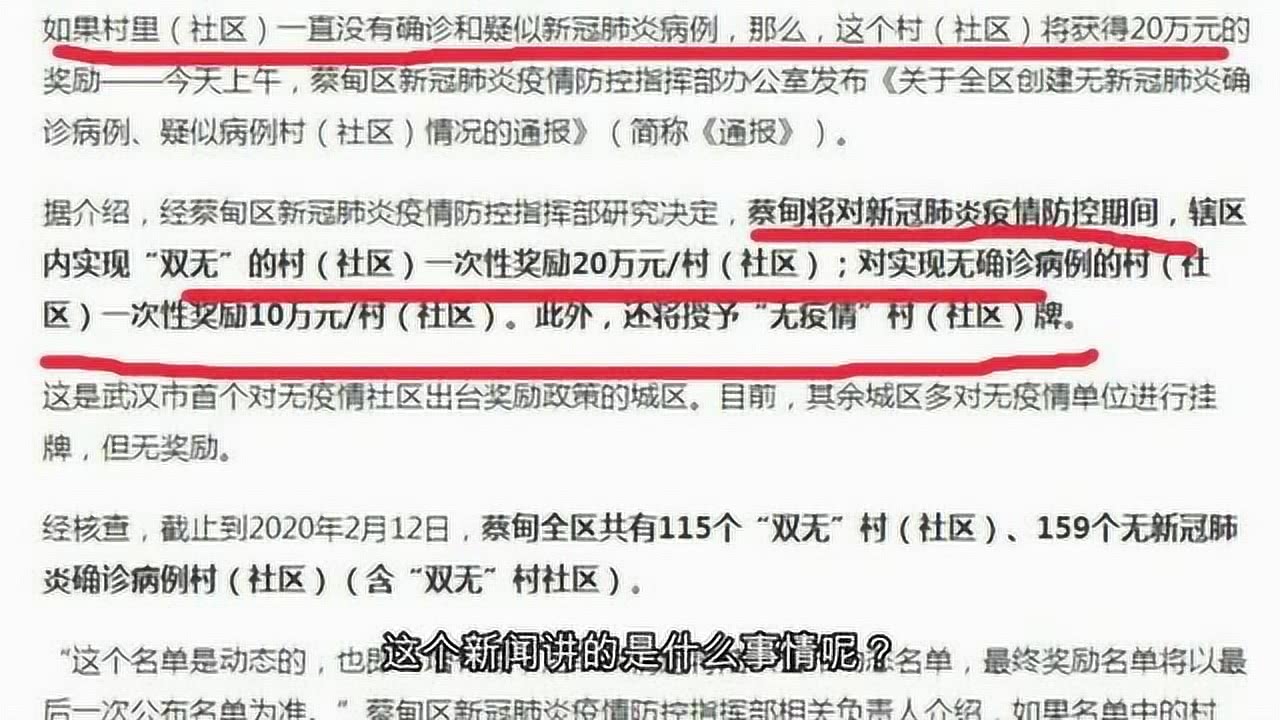 新冠肺炎疫情结束时间的预测与应对
