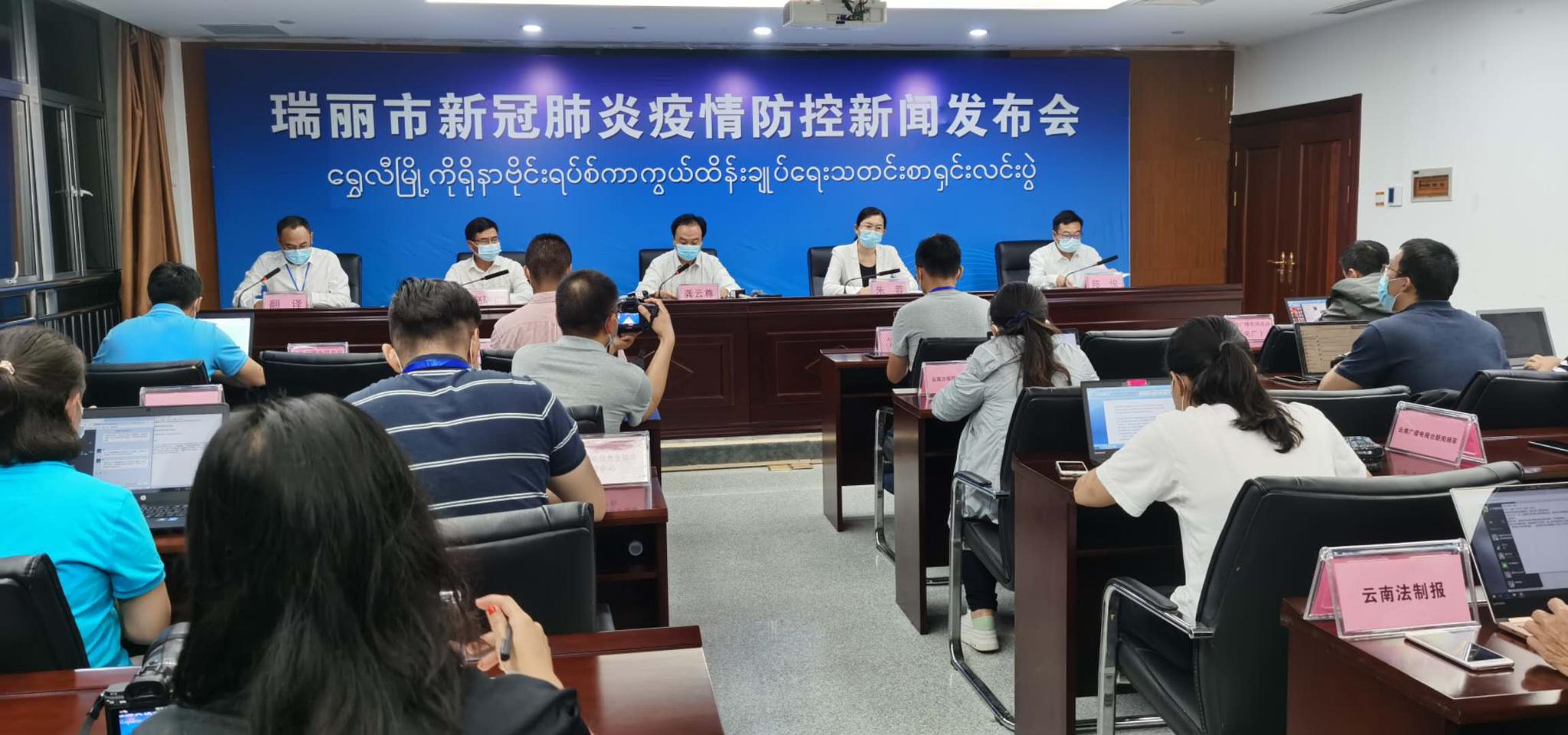 瑞丽疫情起始时间探究