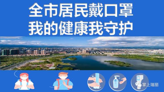 瑞丽疫情持续多久，一场与时间赛跑的抗疫阻击战