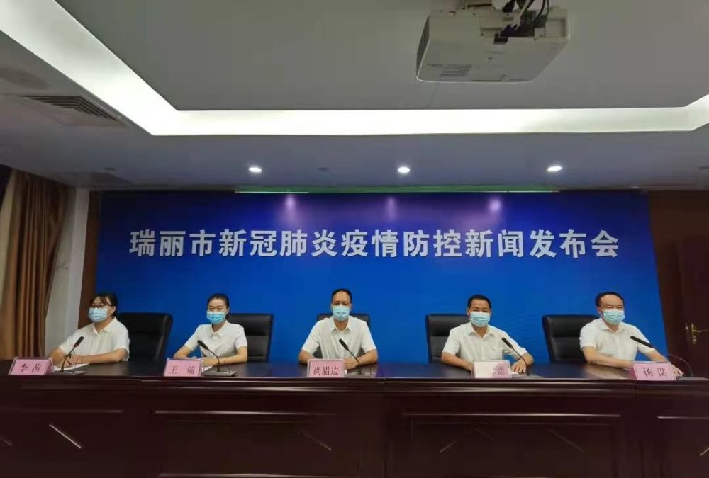 瑞丽疫情的出现与应对