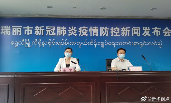 瑞丽疫情开始时间，回溯与前瞻