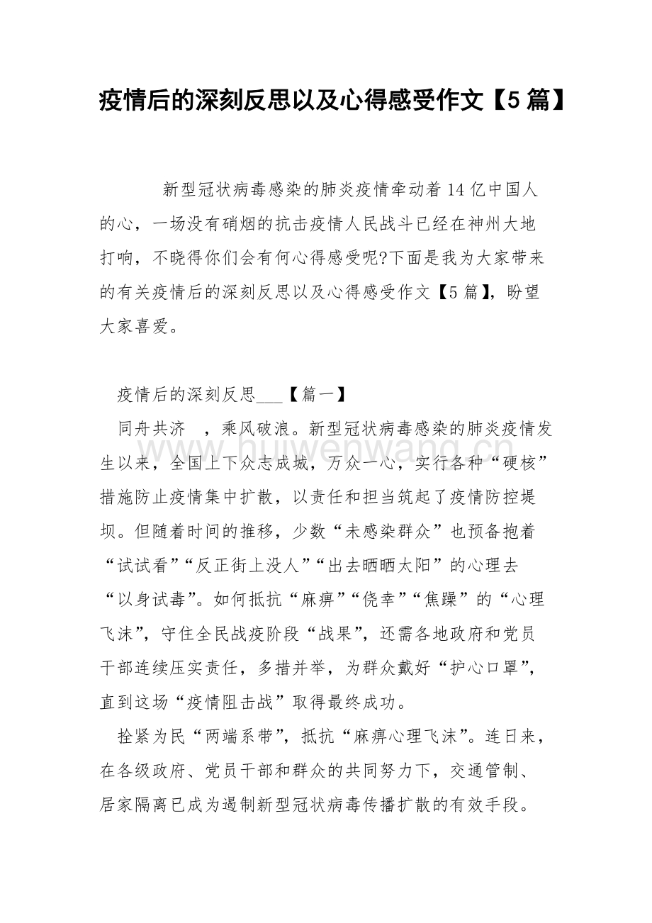疫情开始的时间，回顾与反思