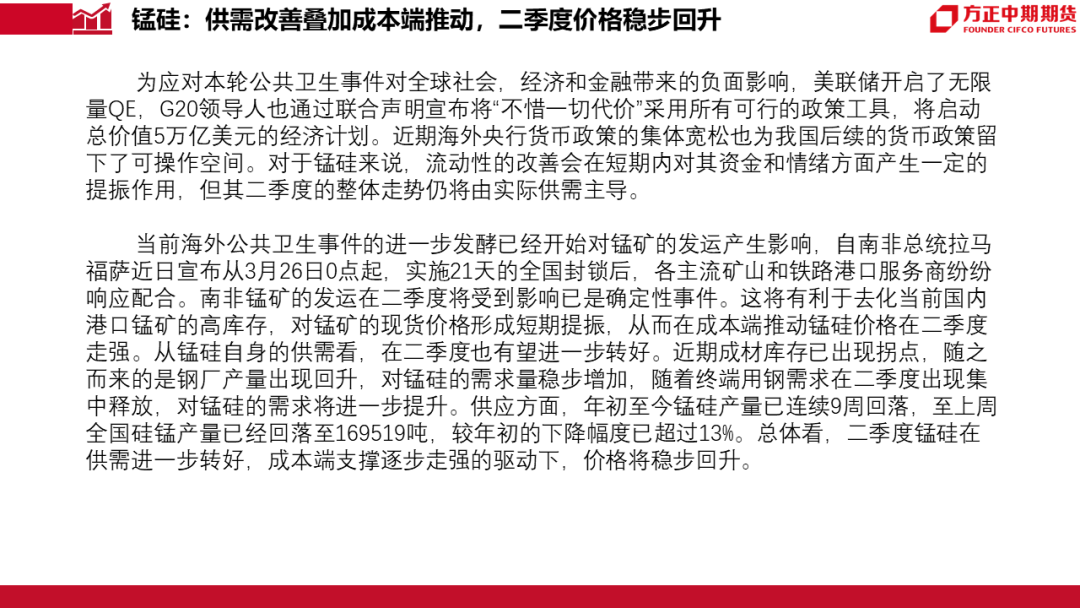 疫情结束时间的预测与全球共同应对