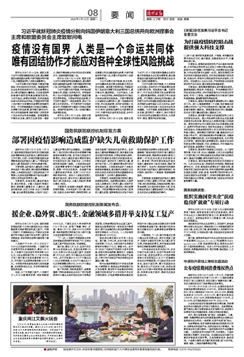 疫情开始与结束的时间，一场全球性的挑战