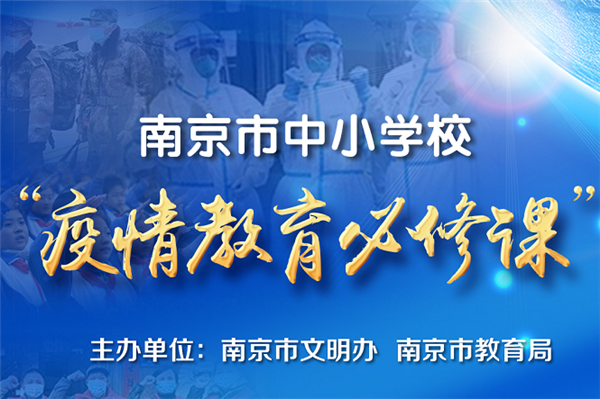 南京疫情的开始与结束，回顾与反思