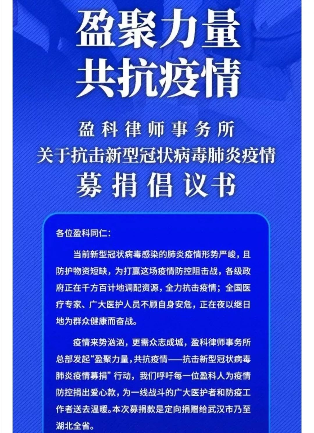 淄博疫情通报，积极应对，共克时艰