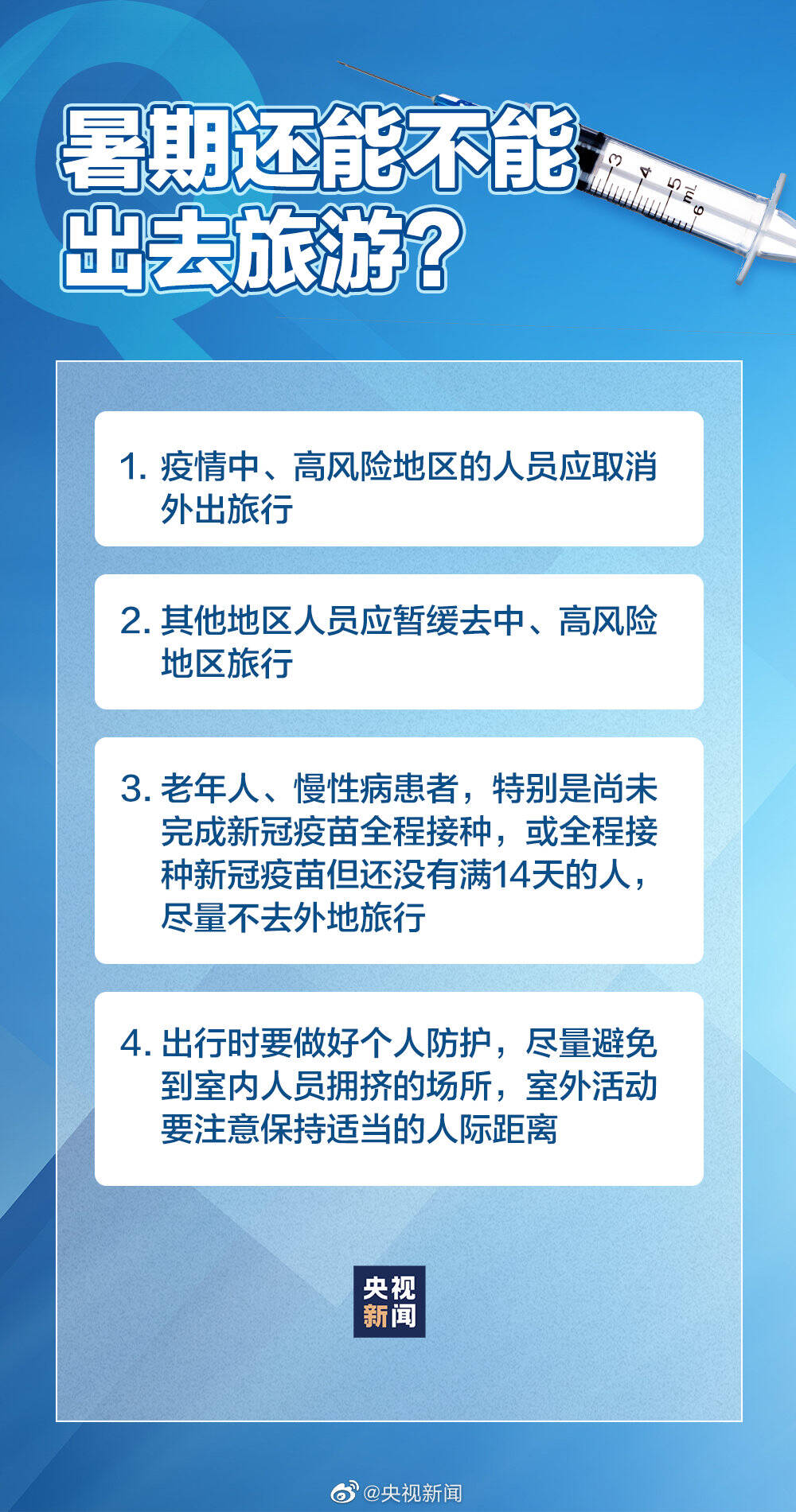 新冠疫情开始的阳历年份及其影响