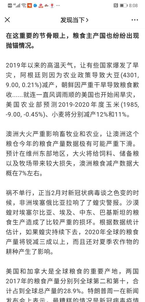 疫情的开始，一场全球健康危机的序幕