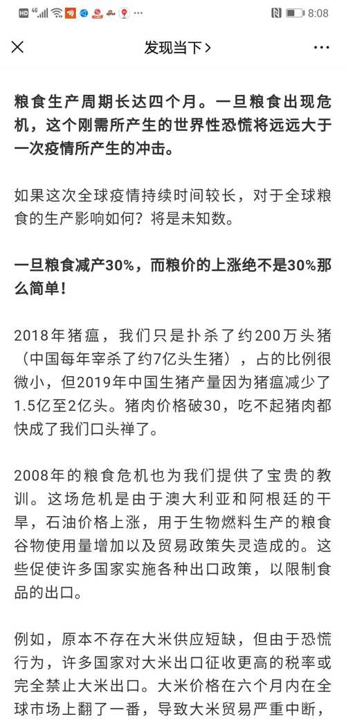疫情的开始，一场全球健康危机的序幕