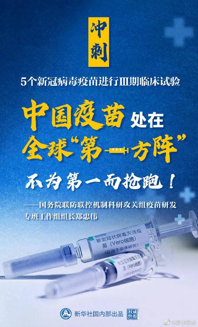新冠疫情开始的那年，挑战与希望并存