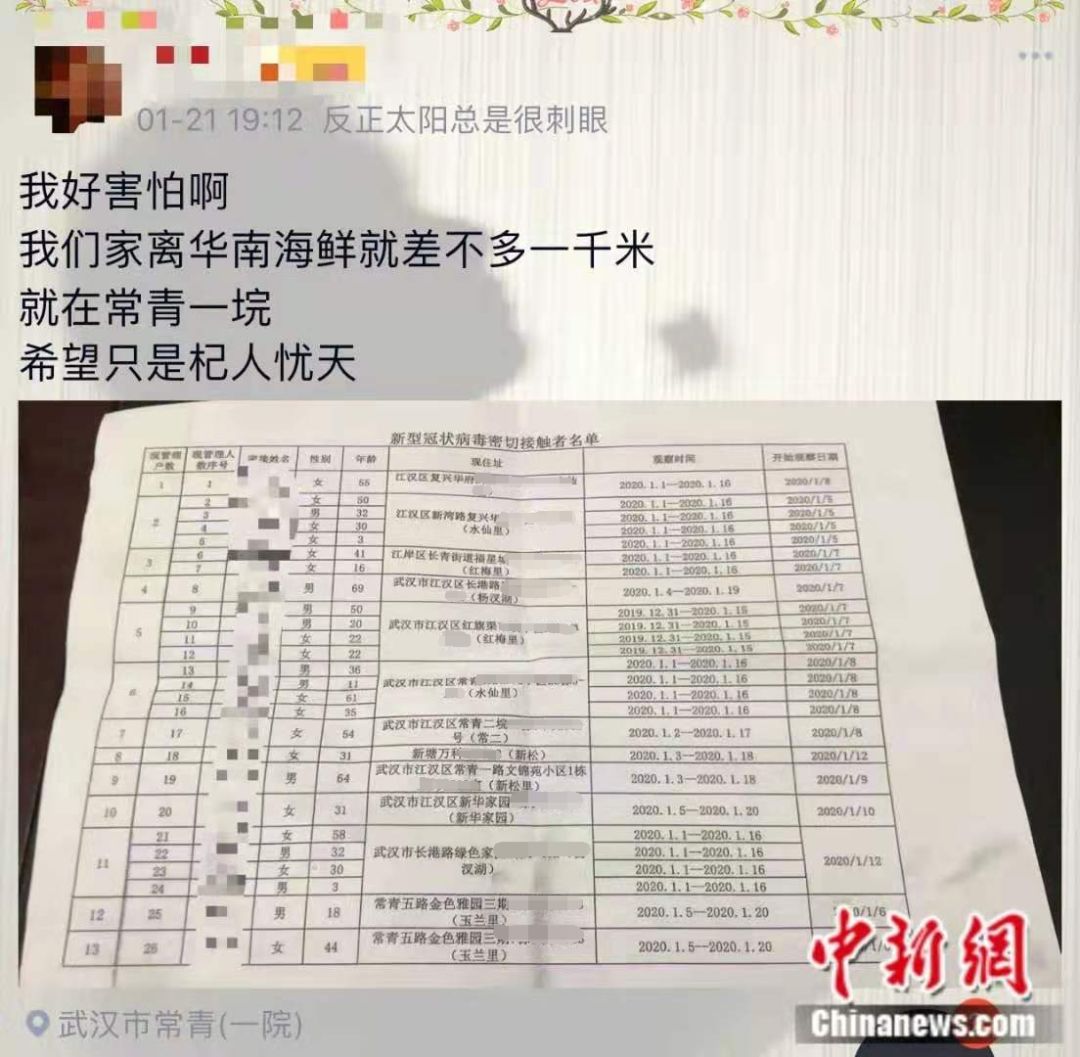 武汉疫情封城年份探究