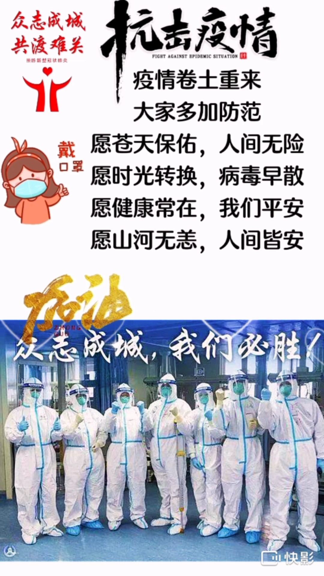疫情结束的日子，希望与重生的时刻