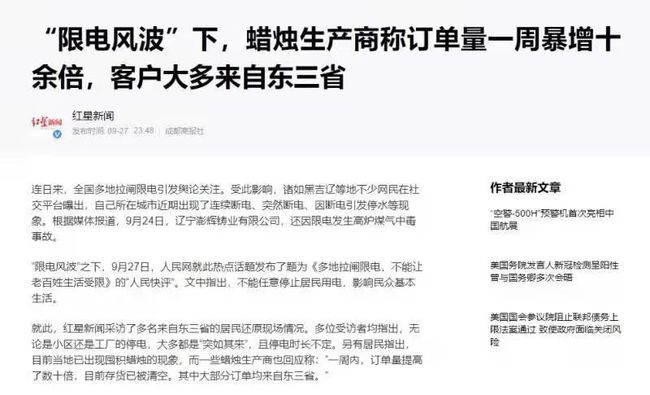 三年疫情爆发的时刻与影响