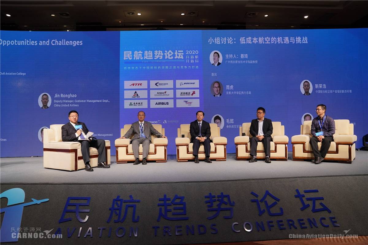 三年疫情与民航发展的挑战与机遇