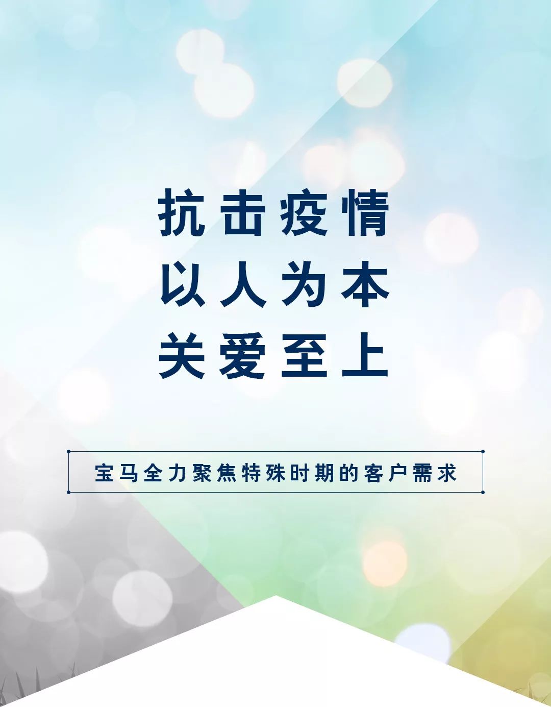 疫情终止的预测与应对，希望与挑战的交汇时刻