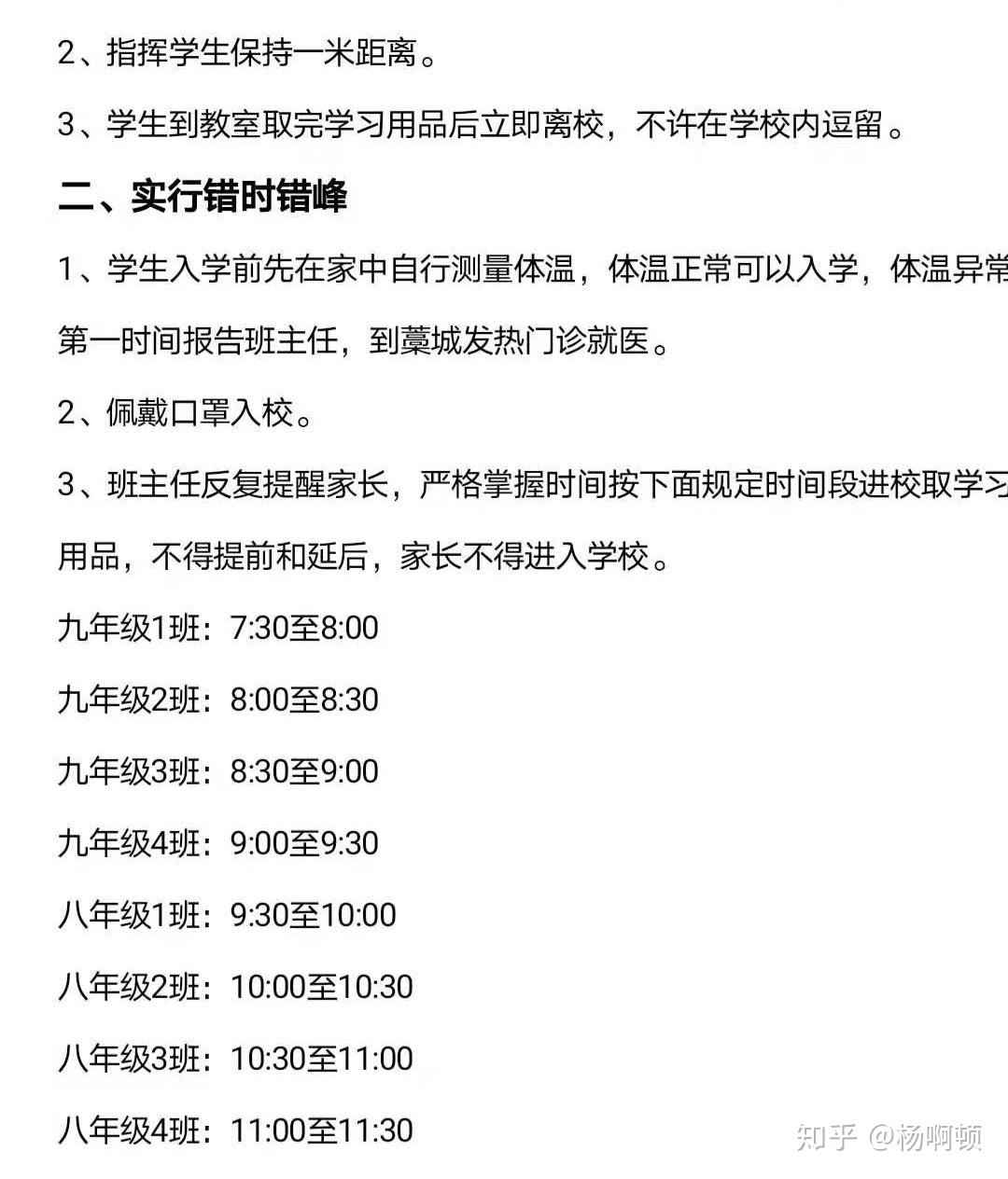 藁城疫情始末，挑战与应对