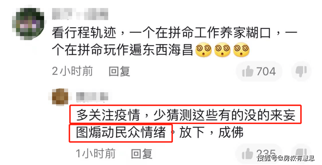 揭秘2020年疫情背后的病毒真相
