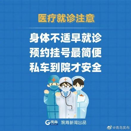 这次疫情是上次疫情的多少倍，挑战与反思