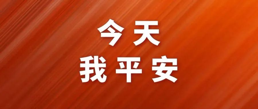去年疫情的记忆，那些牵动人心的日子