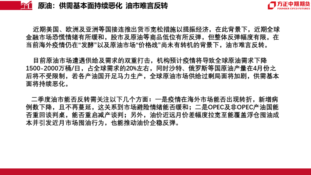 疫情起源与全球应对，回顾与前瞻