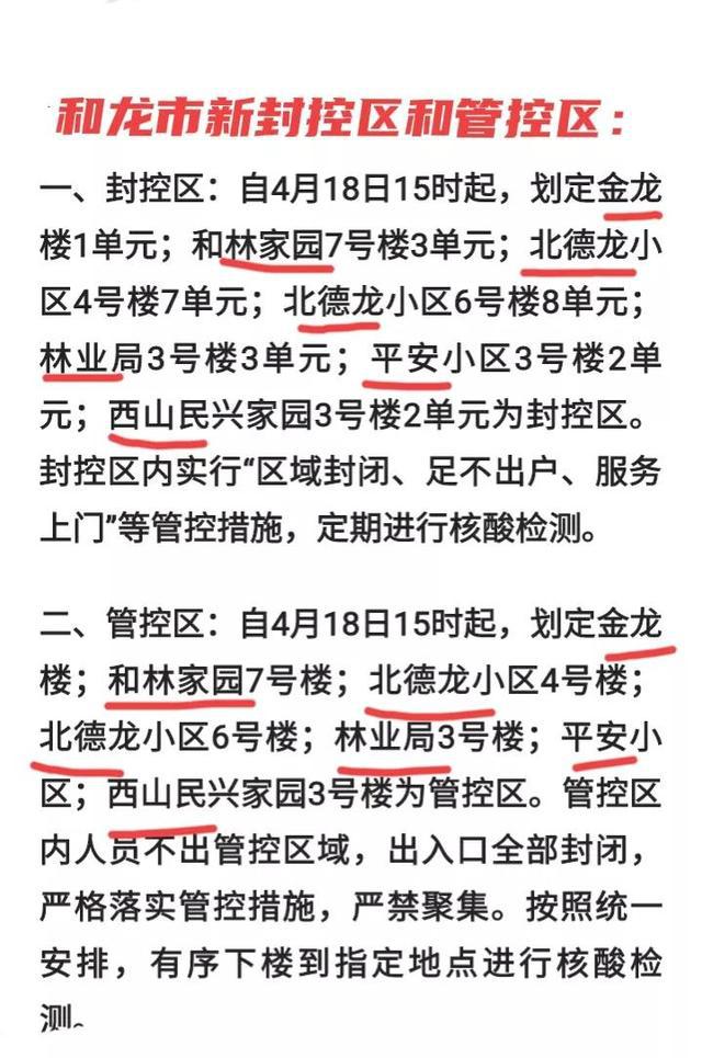 疫情始于哪年哪月，回顾与反思