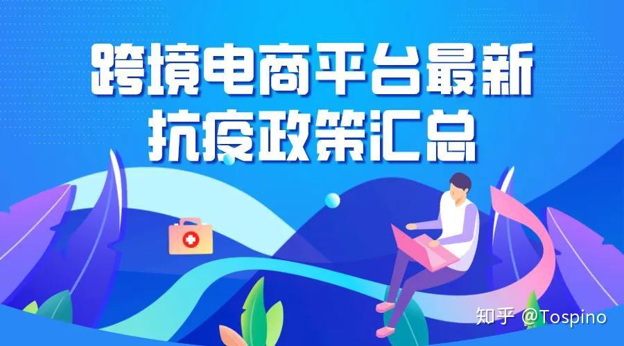 疫情开始的时间与全球的挑战